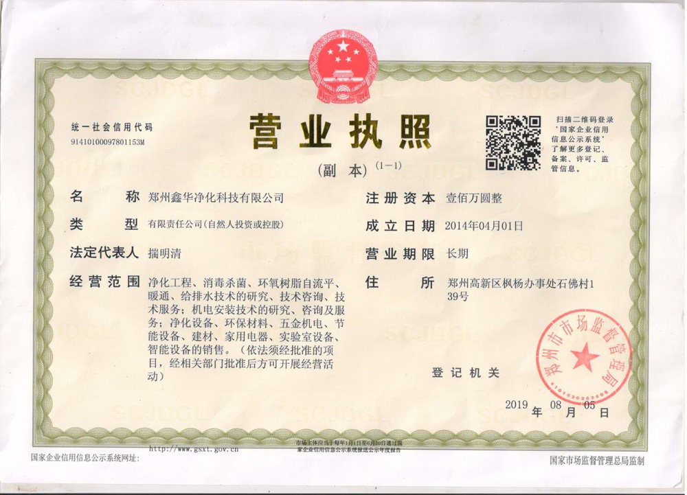營業執照.jpg 營業執照.jpg
